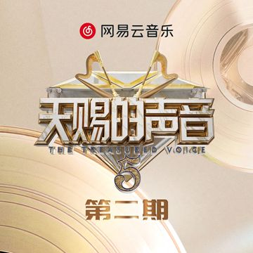 身骑白马 (Live版)-cover