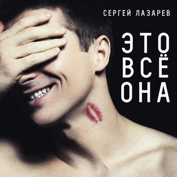 Шепотом-cover