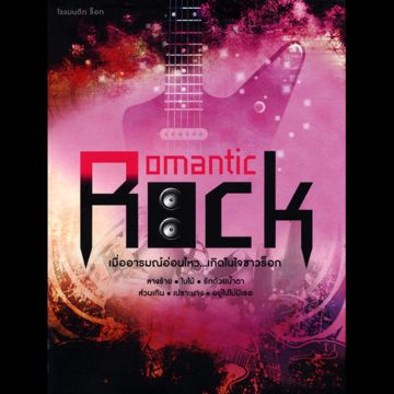 หมดชีวิต (ฉันให้เธอ)-cover