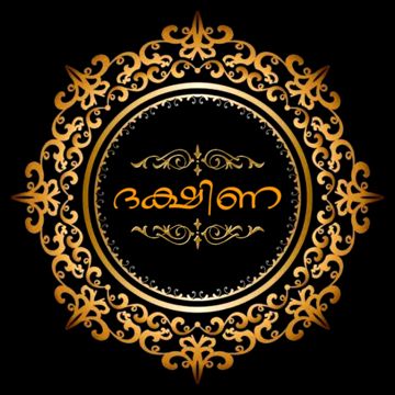 Thechipoove Thenkashi Poove HQ#AMBI-cover