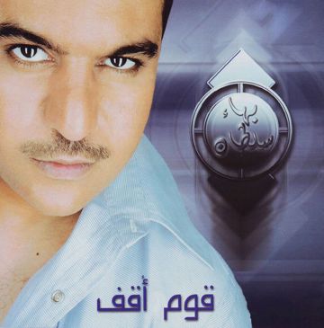 احلف-cover