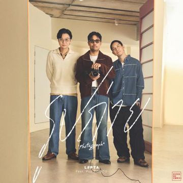 รูปถ่าย-cover