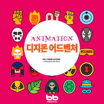 내일을 찾아-cover
