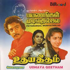   Sangeetha Megam-cover