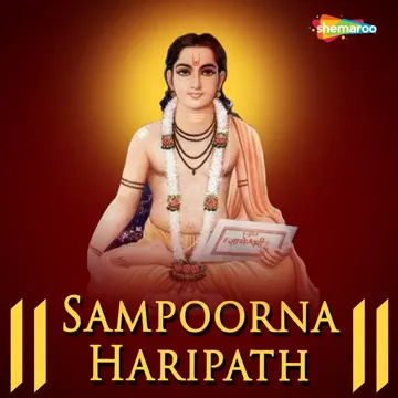 Abhang Haripath