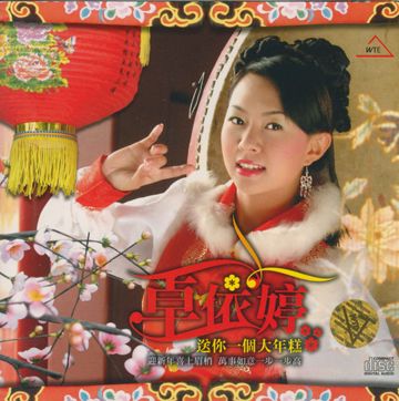 Yi Jian Mei