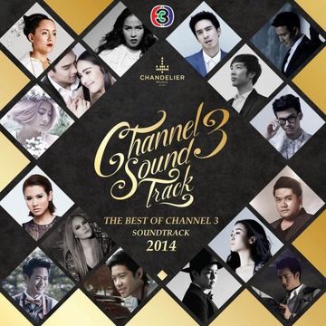 Your Garden  (เพลงประกอบละคร ในสวนขวัญ)-cover