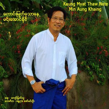 kaung-myat--cover-image