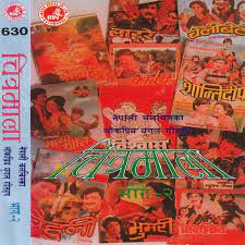 Timro Aankhako Sagarma-cover