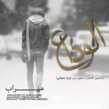 Alveda (feat. Farzad Shojaei)-cover