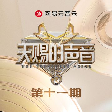 会开花的云 (Live版)-cover