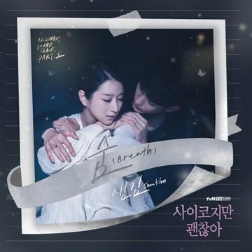 Breath [WPW] Ost. It's Okay To Not Be Okay Part. 2-cover