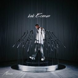 Есенин-cover