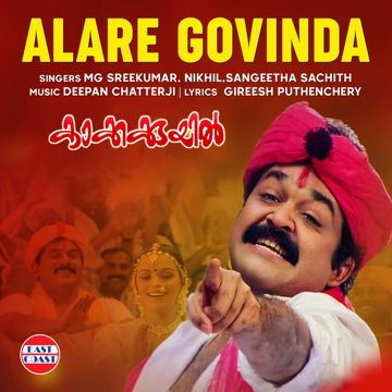 Alare Govinda (From “Kakkakkuyil”)-cover