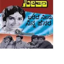 Barede Neenu Ninna Hesara -cover