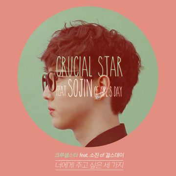 그 벤치-cover