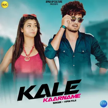 Kale Kaarname-cover