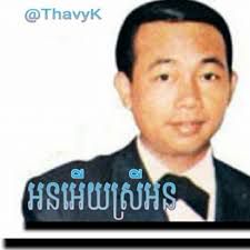 អនអើយស្រីអន