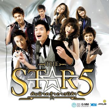 เพลงนี้-cover