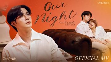 Our Night - Ost. ข้ามฟ้าเคียงเธอ The Next Prince Series -cover