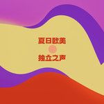 Free My People-cover