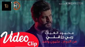 ربي رزقني 