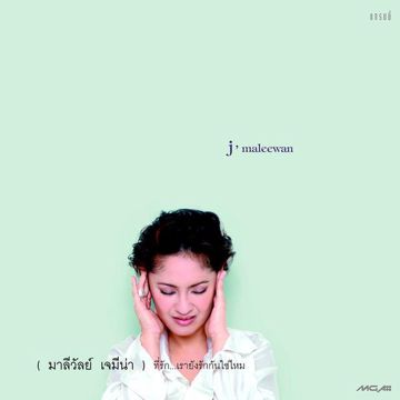 朵朵-cover