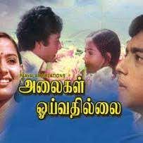 Ayiram Thamarai