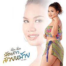 ยาวม่าย