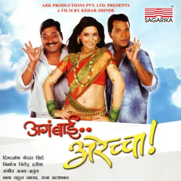 Durge Durghat Bhari-cover