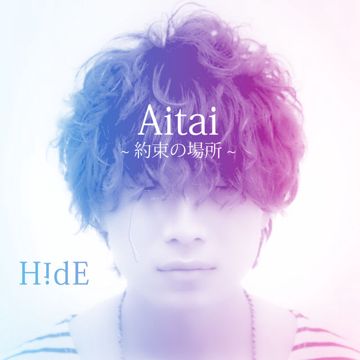 約束の場所-cover