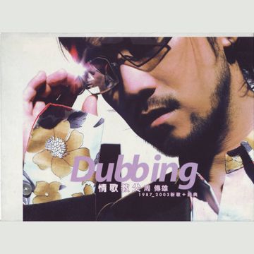 花香-cover