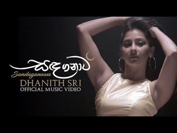 Sandaganawa ( සඳගනාව )