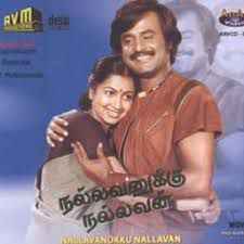 Muthaduthey Muthaduthey-cover