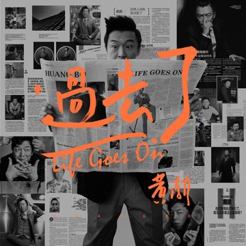 正义之道-cover