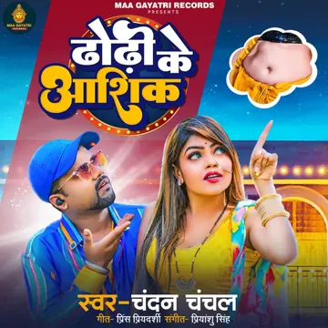 Dhodi Ke Aashiq-cover