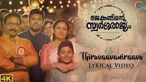 Thiruvaavaniraavu short 