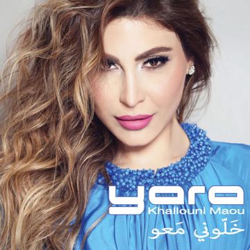 مابعرف كيف-cover