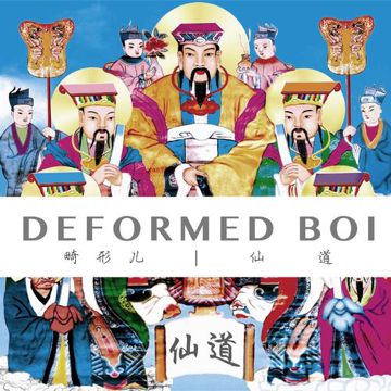仙道-cover