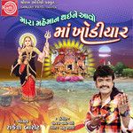 Dhol Nagara Vage Re-cover