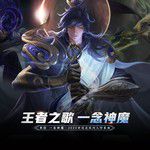 一念神魔（纯享版）-cover
