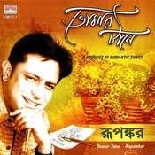 ঠিকানা যা দিয়েছ Thikana Ja diyecho-cover
