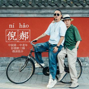 半日闲游