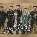 จบไปแล้ว-cover