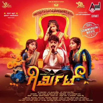 Aarambhave Aanandave-cover