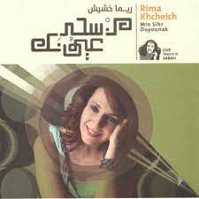 روح علي مهلك