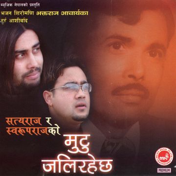 pagalai bhana-cover