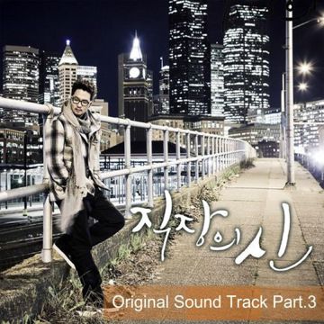 나는 바보다-cover