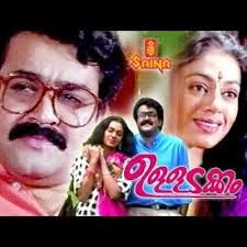  Anthiveyil Ponnuthirum-cover