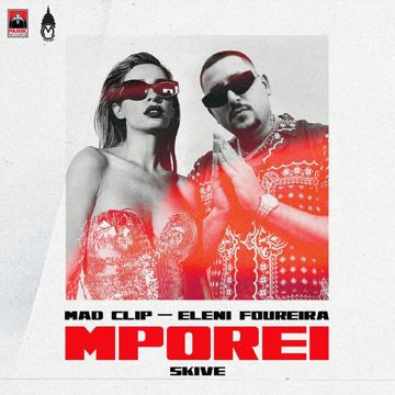 Mporei-cover